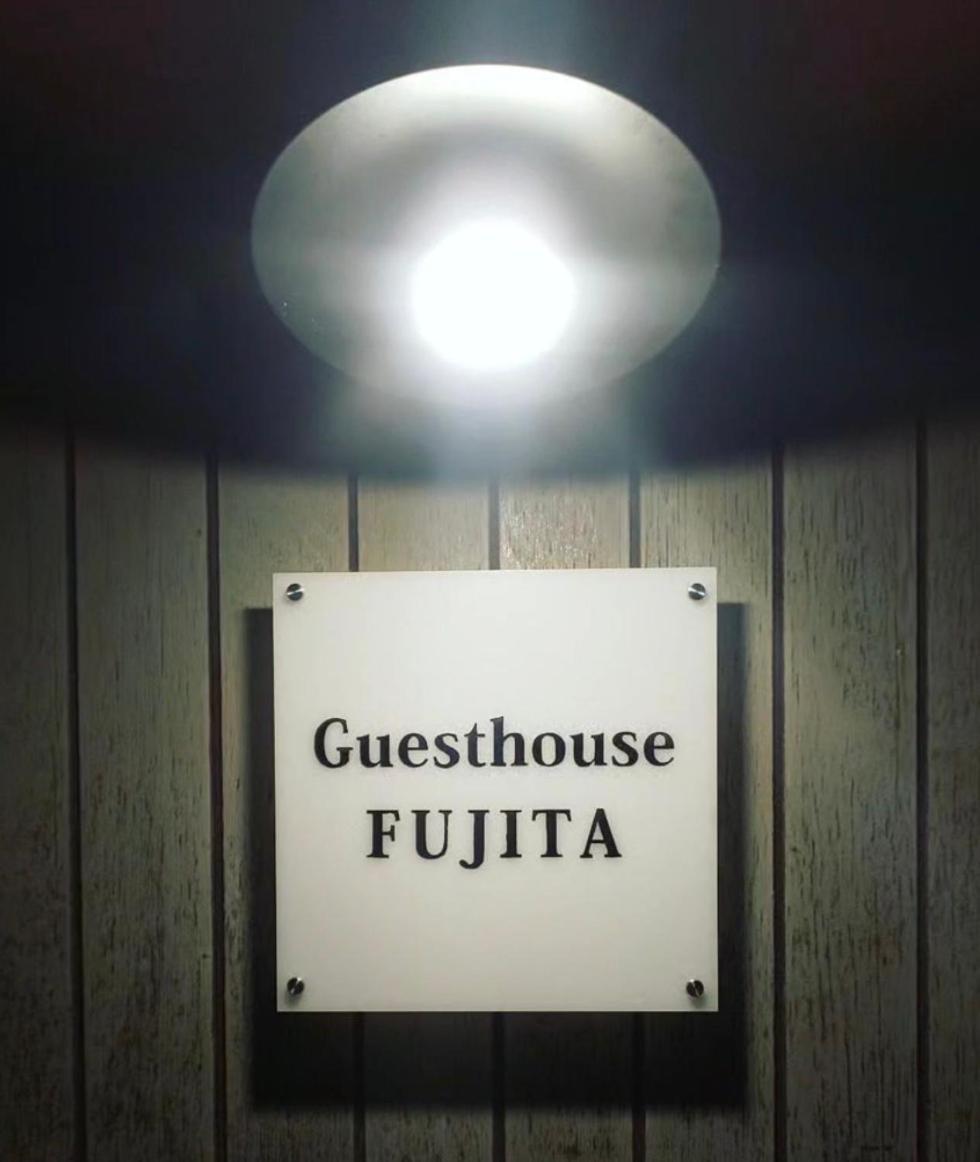 囲炉裏町家guesthouse Fujita 一棟貸切 Villa 無料駐車場 Hakusan Екстер'єр фото